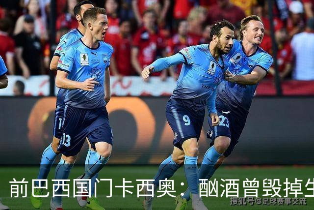 前巴西国门卡西奥：酗酒曾毁掉生涯，抑郁时赛前崩溃哭泣
