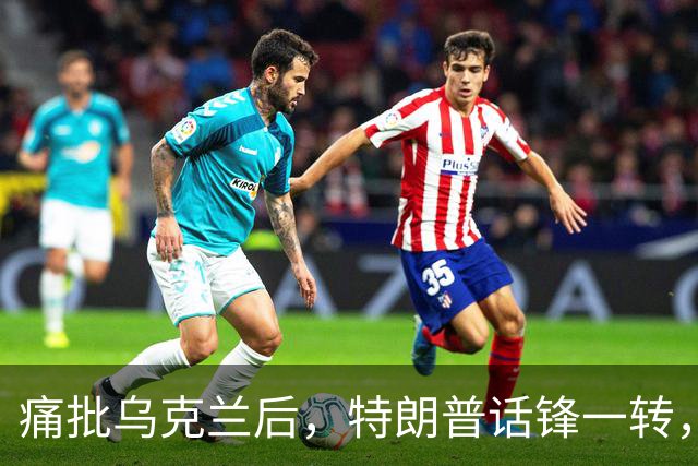 痛批乌克兰后，特朗普话锋一转，用2个字评价中国，措辞不同寻常