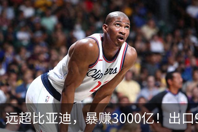 远超比亚迪，暴赚3000亿！出口94万辆，这个国产汽车闷声发大财