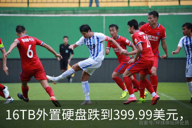 16TB外置硬盘跌到399.99美元，比会员日还便宜50美元