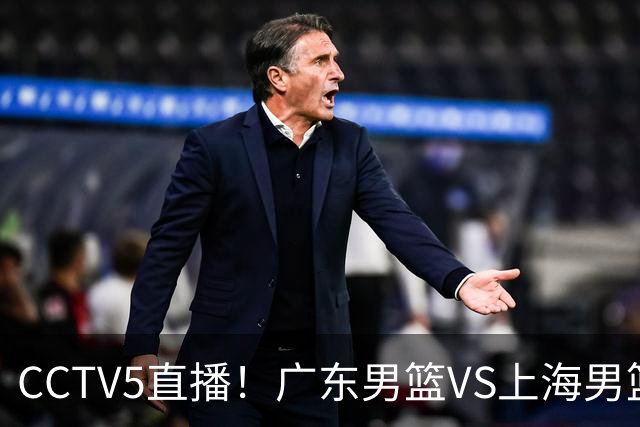 CCTV5直播！广东男篮VS上海男篮，赛前带来广东弗格、徐杰、胡明轩以及上海张镇麟的最新消息